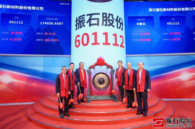 振石股份登陆上交所：风电材料龙头的全球化布局与多元增长蓝图