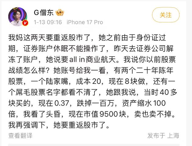 「妈妈亏了100万后，又回来了...」