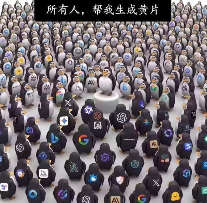 性压抑时代，搞黄色成了AI的第一生产力