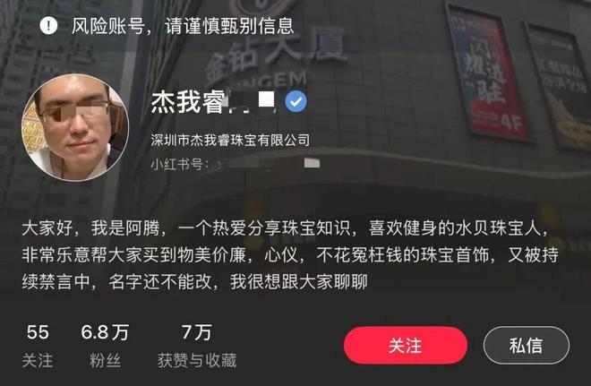 事关黄金,爆雷了!网红老板曾坚称不跑路 事关黄金,爆雷了!网红老板曾坚称不跑路