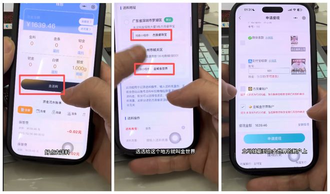 事关黄金,爆雷了!网红老板曾坚称不跑路 事关黄金,爆雷了!网红老板曾坚称不跑路