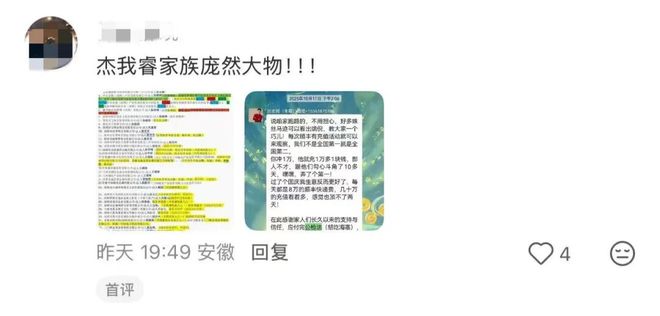 事关黄金,爆雷了!网红老板曾坚称不跑路 事关黄金,爆雷了!网红老板曾坚称不跑路