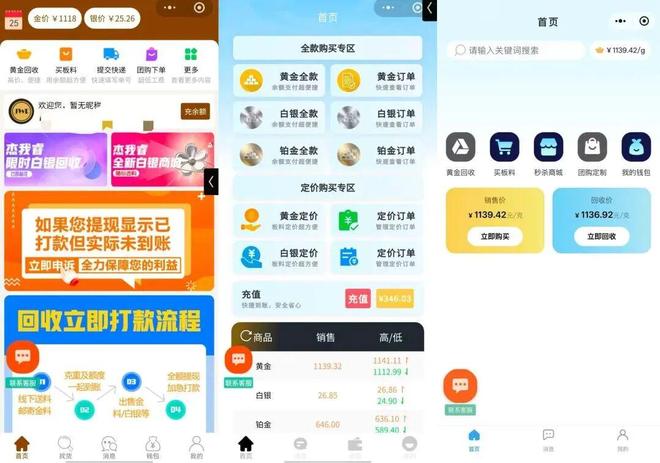 事关黄金,爆雷了!网红老板曾坚称不跑路 事关黄金,爆雷了!网红老板曾坚称不跑路