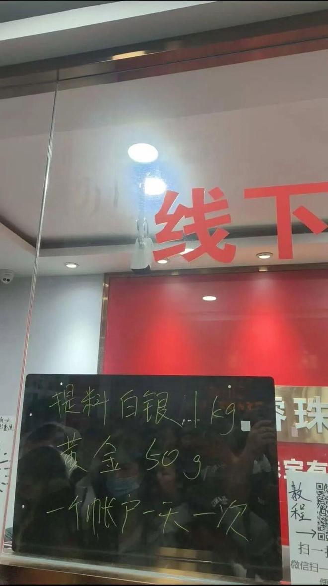 事关黄金,爆雷了!网红老板曾坚称不跑路 事关黄金,爆雷了!网红老板曾坚称不跑路