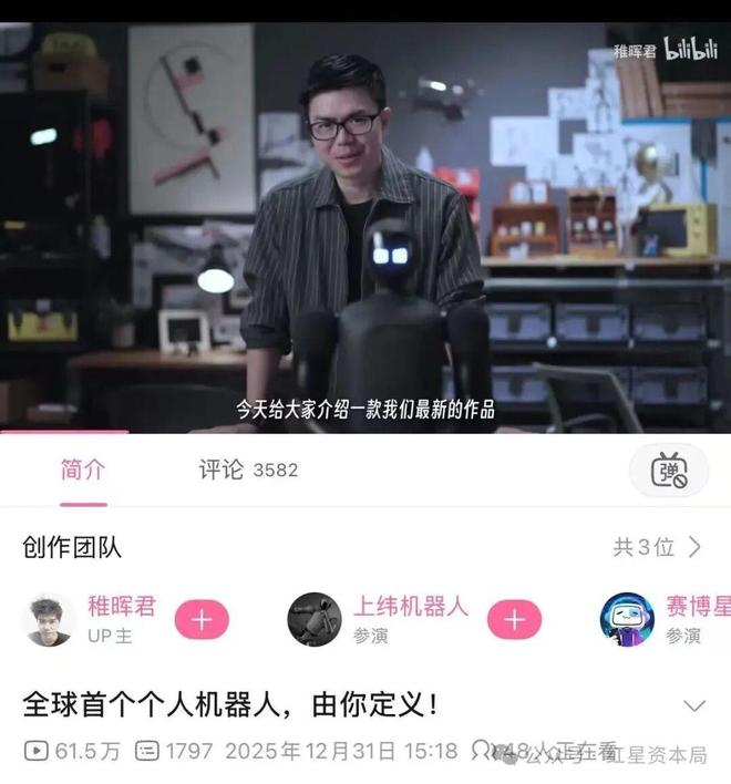 百万粉丝博主“稚晖君”在账号发介绍公司机器人视频，引发监管问询！公司紧急回应