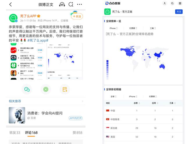 “死了么”App爆火240小时！创始人：要克制欲望，不接受放弃控制权的融资
