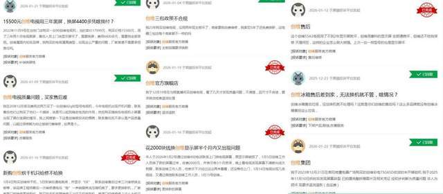 创维退市！“彩电大王”成弃子？