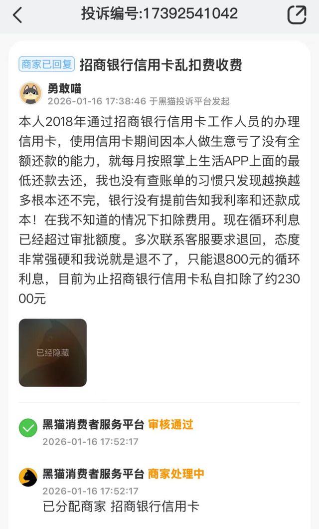 招行信用卡中心换帅！财富大将厉明东如何重振“失速王牌”？