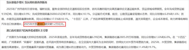 强的可怕！广州去年GDP增速翻倍哈哈哈