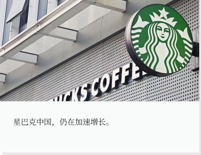 星巴克中国涨了11%,但仍有一场硬仗要打 星巴克中国涨了11%,但仍有一场硬仗要打
