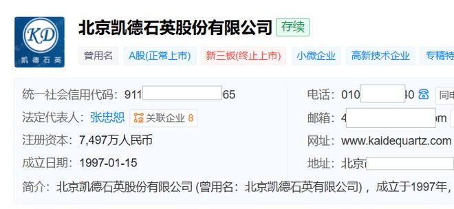 开年首单半导体“A吃A”!江丰电子拟现金控股凯德石英,后者净利已连续下滑两年多 开年首单半导体“A吃A”!江丰电子拟现金控股凯德石英,后者净利已连续下滑两年多