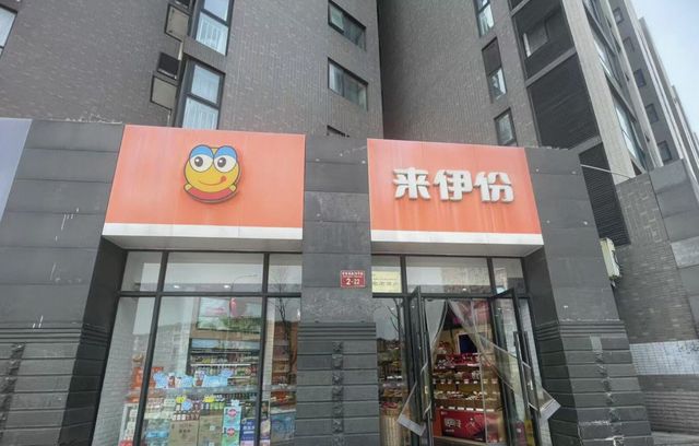 1.7亿亏损,八年困局!“零食第一股”来伊份为何掉队? 1.7亿亏损,八年困局!“零食第一股”来伊份为何掉队?