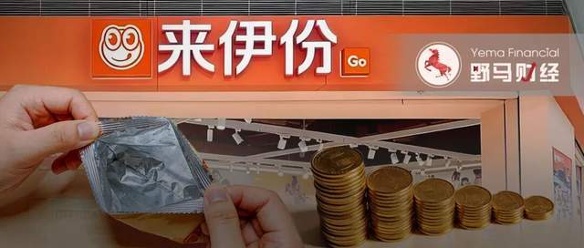 1.7亿亏损,八年困局!“零食第一股”来伊份为何掉队? 1.7亿亏损,八年困局!“零食第一股”来伊份为何掉队?