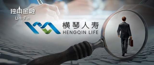 临危受命18个月，横琴人寿董事长或“功成身退”！