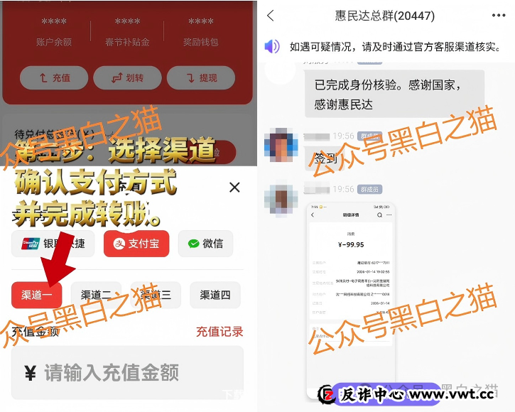 老年盘|“惠民达”打着国家部门旗号,虚假宣传项目,针对老年群体实施诱骗...... 老年盘|“惠民达”打着国家部门旗号,虚假宣传项目,针对老年群体实施诱骗......
