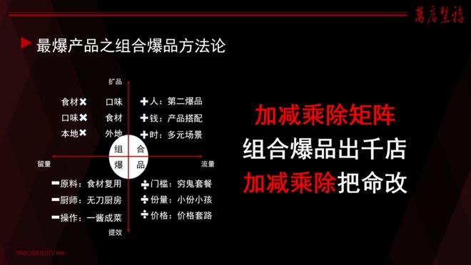 中国最后一批亿万富翁，只能从餐饮行业诞生？