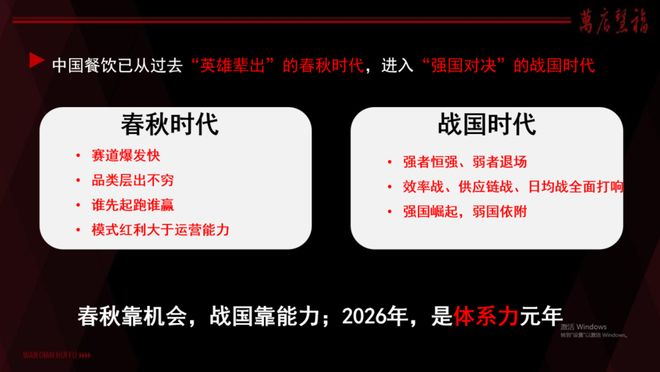 中国最后一批亿万富翁，只能从餐饮行业诞生？