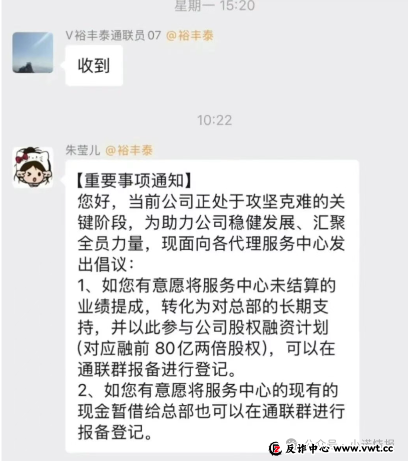 警惕“我店数科”已彻底软崩盘,请各位会员及时止损,立刻搜集证据维护个人合法权益! 警惕“我店数科”已彻底软崩盘,请各位会员及时止损,立刻搜集证据维护个人合法权益!
