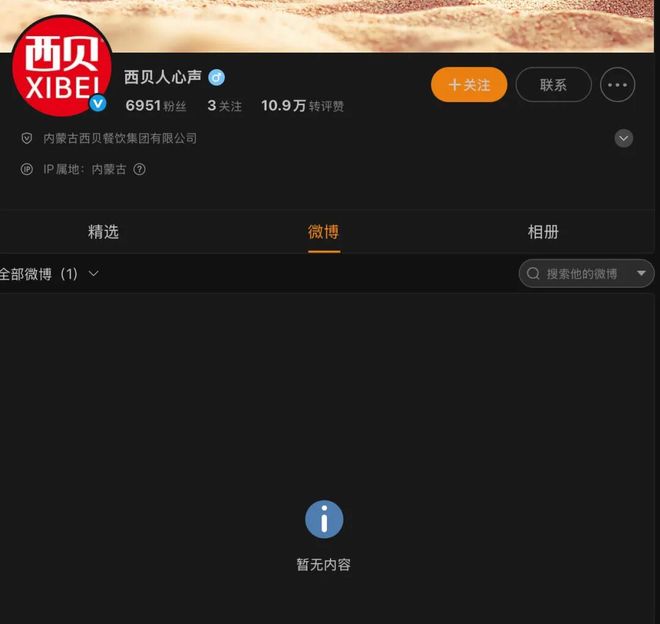 贾国龙怒斥罗永浩恶意煽动公共情绪，两人微博被禁言