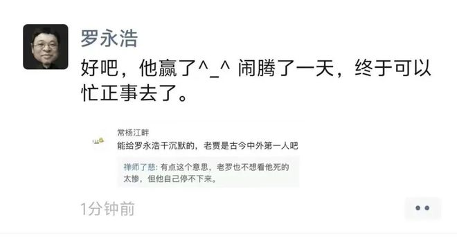 贾国龙怒斥罗永浩恶意煽动公共情绪，两人微博被禁言