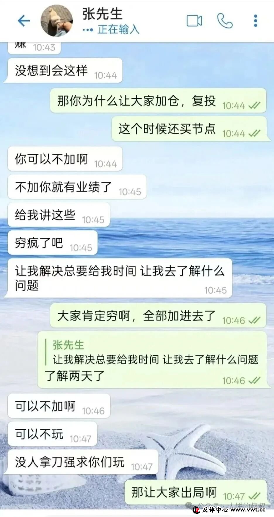 警惕：“流动未来”“凯能服务”这几个资金盘骗局，有的刚上线，有的已经要崩盘跑路了