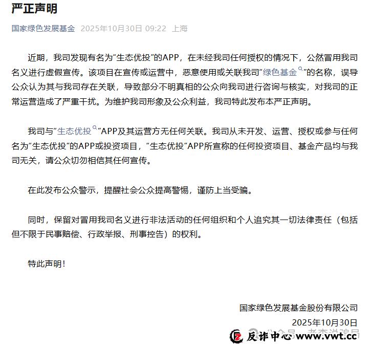 警惕：“流动未来”“凯能服务”这几个资金盘骗局，有的刚上线，有的已经要崩盘跑路了