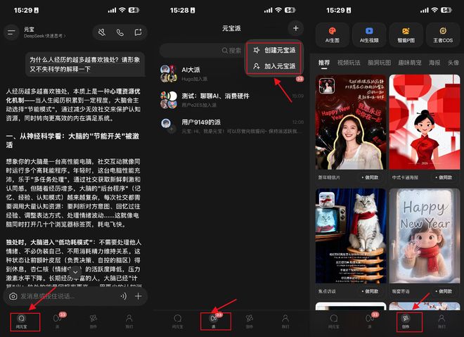 撒10亿铺路，“派”马化腾推销？
