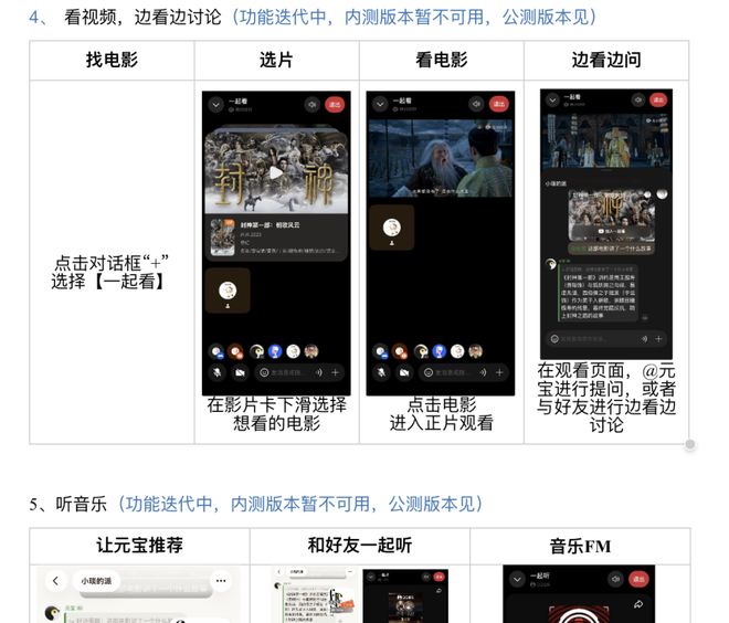 撒10亿铺路，“派”马化腾推销？