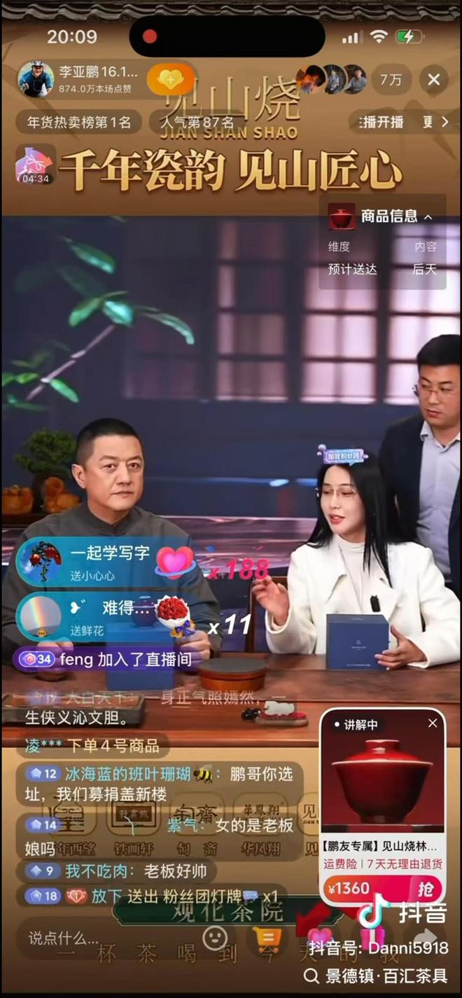 李亚鹏连播5小时销售额超千万,直播间涌进7万人跑车、嘉年华不断,嫣然天使基金筹款超1600万元,众多受益者发声 李亚鹏连播5小时销售额超千万,直播间涌进7万人跑车、嘉年华不断,嫣然天使基金筹款超1600万元,众多受益者发声