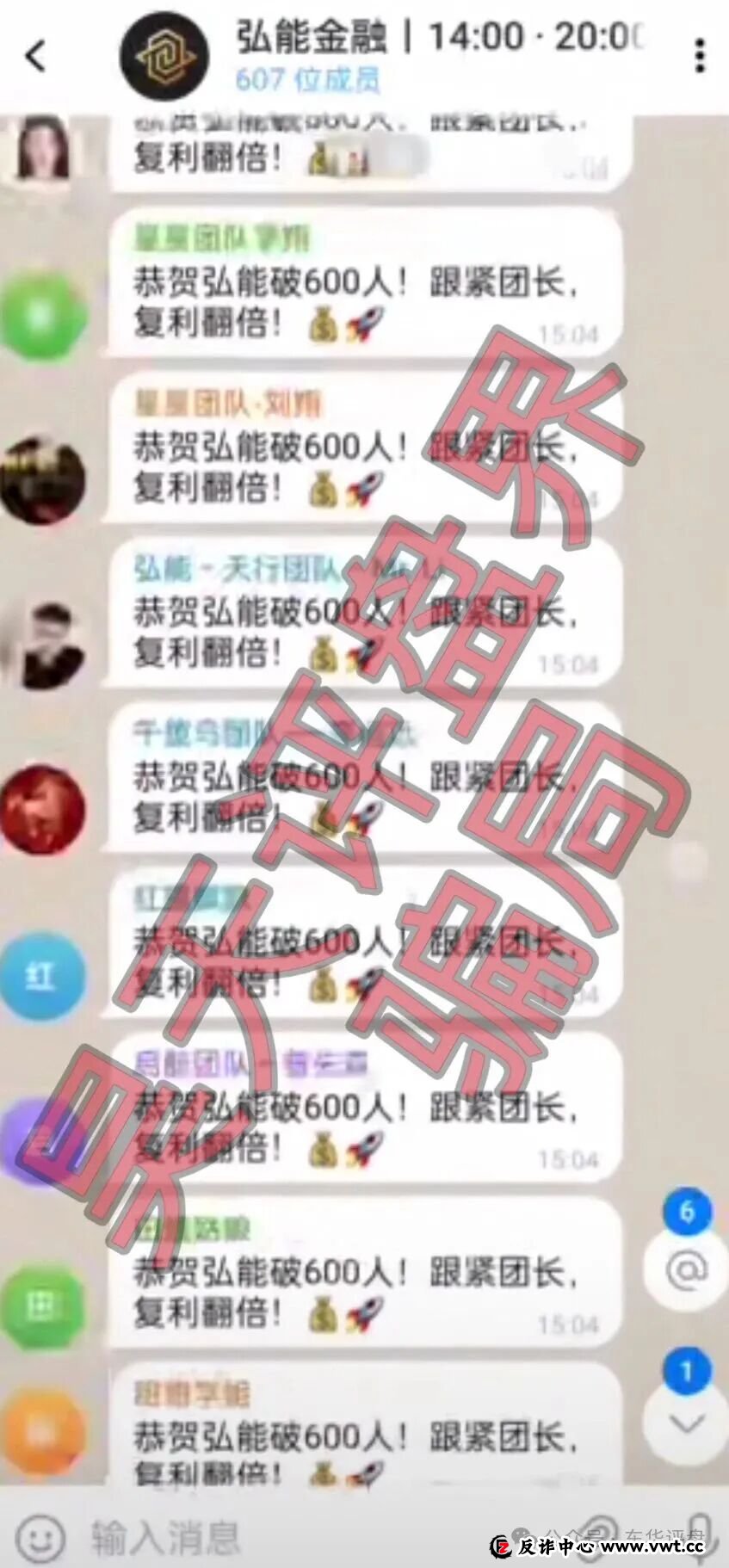 弘能金融合约跟单类资金盘骗局,柬埔寨的杀猪盘,已经开始单割,高度预警! 弘能金融合约跟单类资金盘骗局,柬埔寨的杀猪盘,已经开始单割,高度预警!