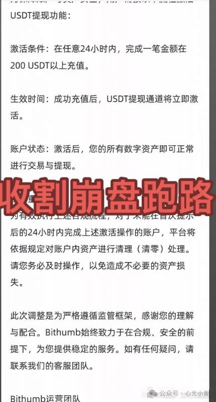 又崩了！别再充了！5个高危项目进入收割倒计时，最后一波全是陷阱