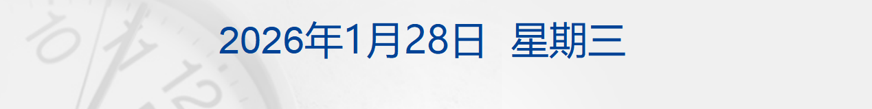 美国将在中东举行空军演习；国际油价大涨3%，黄金涨破5180美元创新高；刘强东给老家村民送年货；“杰出女企业家”熊海涛被留置调查丨每经早参