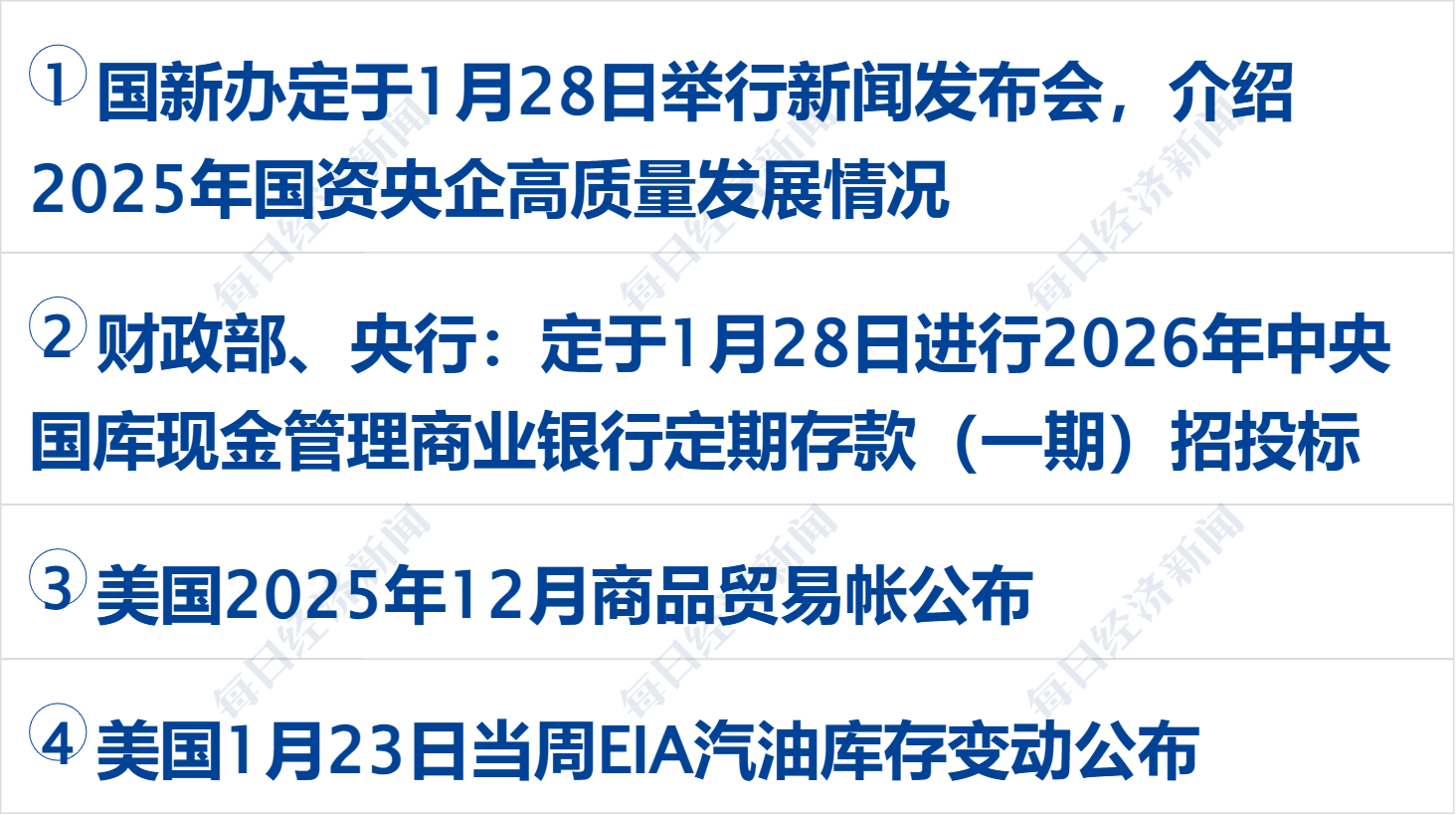 美国将在中东举行空军演习；国际油价大涨3%，黄金涨破5180美元创新高；刘强东给老家村民送年货；“杰出女企业家”熊海涛被留置调查丨每经早参