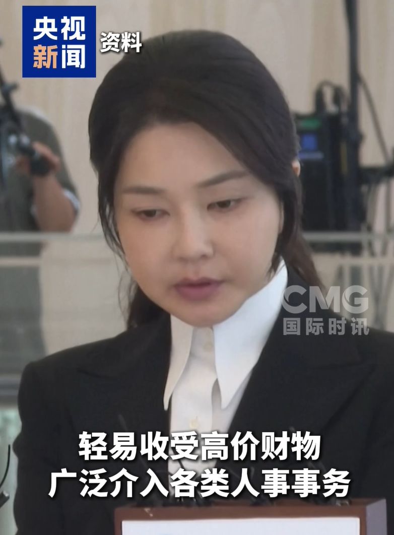 韩国前总统夫人金建希首案一审宣判，获刑1年8个月！参与德意志汽车公司股价操纵等多项罪名被判无罪