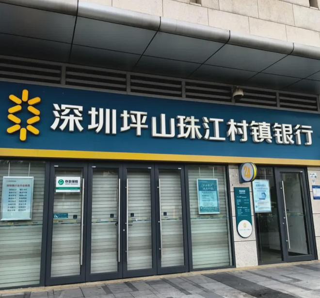 广州、顺德农商行首入深圳进展，前者耗资2520万拍下股权