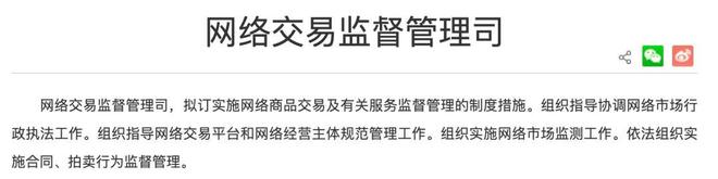 从最近几起典型事件，看平台经济走向