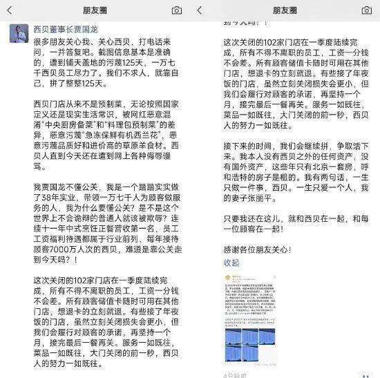 又开战？贾国龙收手吧！跟罗永浩打口水仗你赢不了