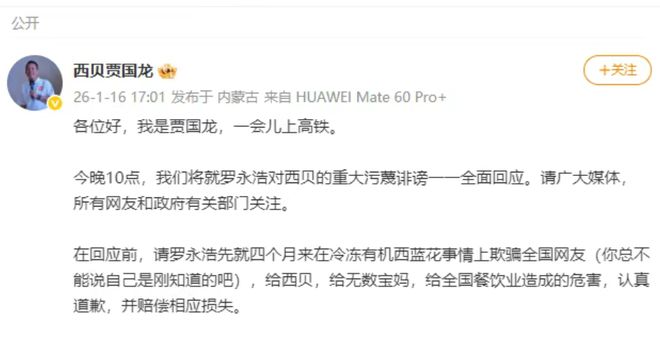 又开战？贾国龙收手吧！跟罗永浩打口水仗你赢不了