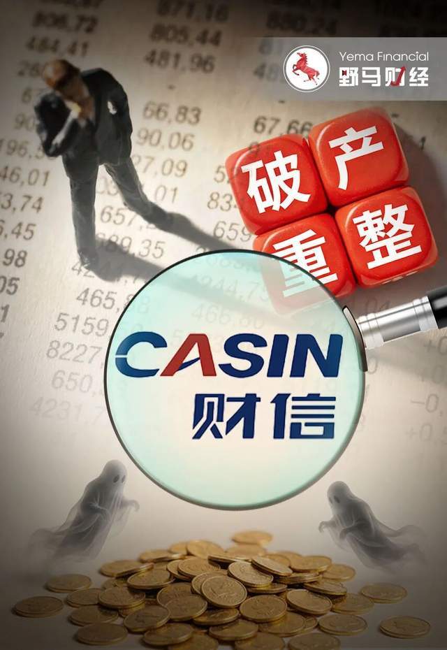 财信百亿“幽灵债”突袭！“80后”江西燃气商人“蛇吞象”被卡喉