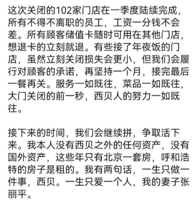 贾国龙困局：为人真诚值得同情，为商发声确有失当