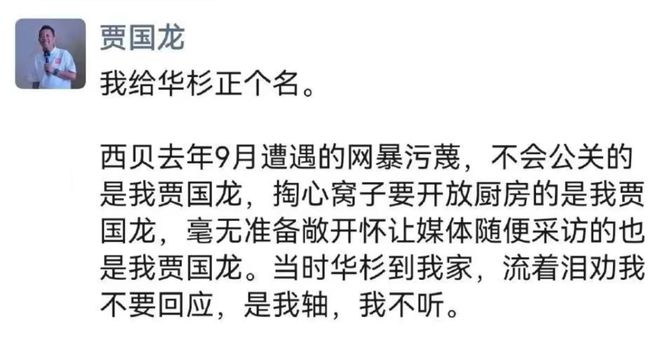 贾国龙困局：为人真诚值得同情，为商发声确有失当