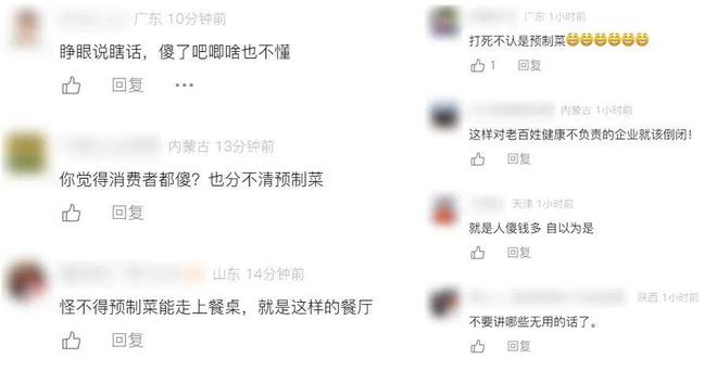 贾国龙困局：为人真诚值得同情，为商发声确有失当