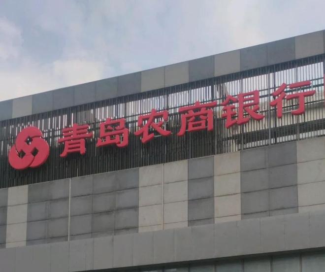 山东最大农商行新帅落定，这位新掌门7年执掌3家农商行