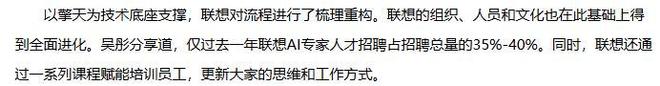 联想AI转型:喧嚣下的业绩与隐忧,杨元庆的最后一搏? 联想AI转型:喧嚣下的业绩与隐忧,杨元庆的最后一搏?
