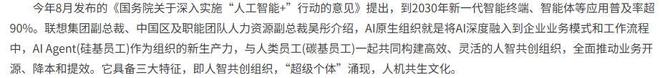 联想AI转型:喧嚣下的业绩与隐忧,杨元庆的最后一搏? 联想AI转型:喧嚣下的业绩与隐忧,杨元庆的最后一搏?