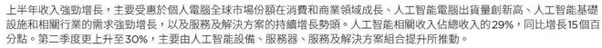 联想AI转型:喧嚣下的业绩与隐忧,杨元庆的最后一搏? 联想AI转型:喧嚣下的业绩与隐忧,杨元庆的最后一搏?