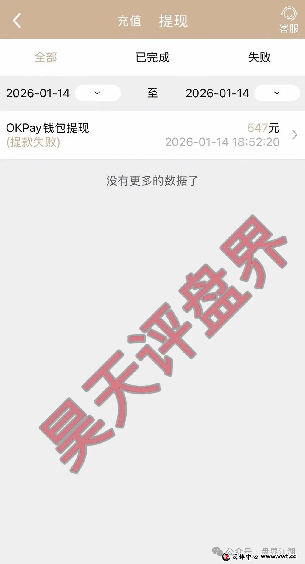 启元彩票彩票带单类资金盘骗局,大量会员被单割,操盘手老王圈钱过亿,提高警惕,远离此类骗局! 启元彩票彩票带单类资金盘骗局,大量会员被单割,操盘手老王圈钱过亿,提高警惕,远离此类骗局!