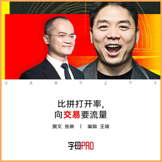 刘强东与其造车，不如造共享单车