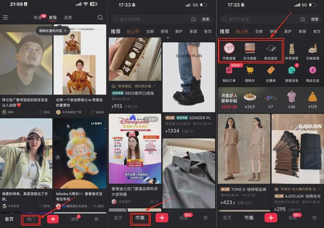 刷小红书也要花钱了？