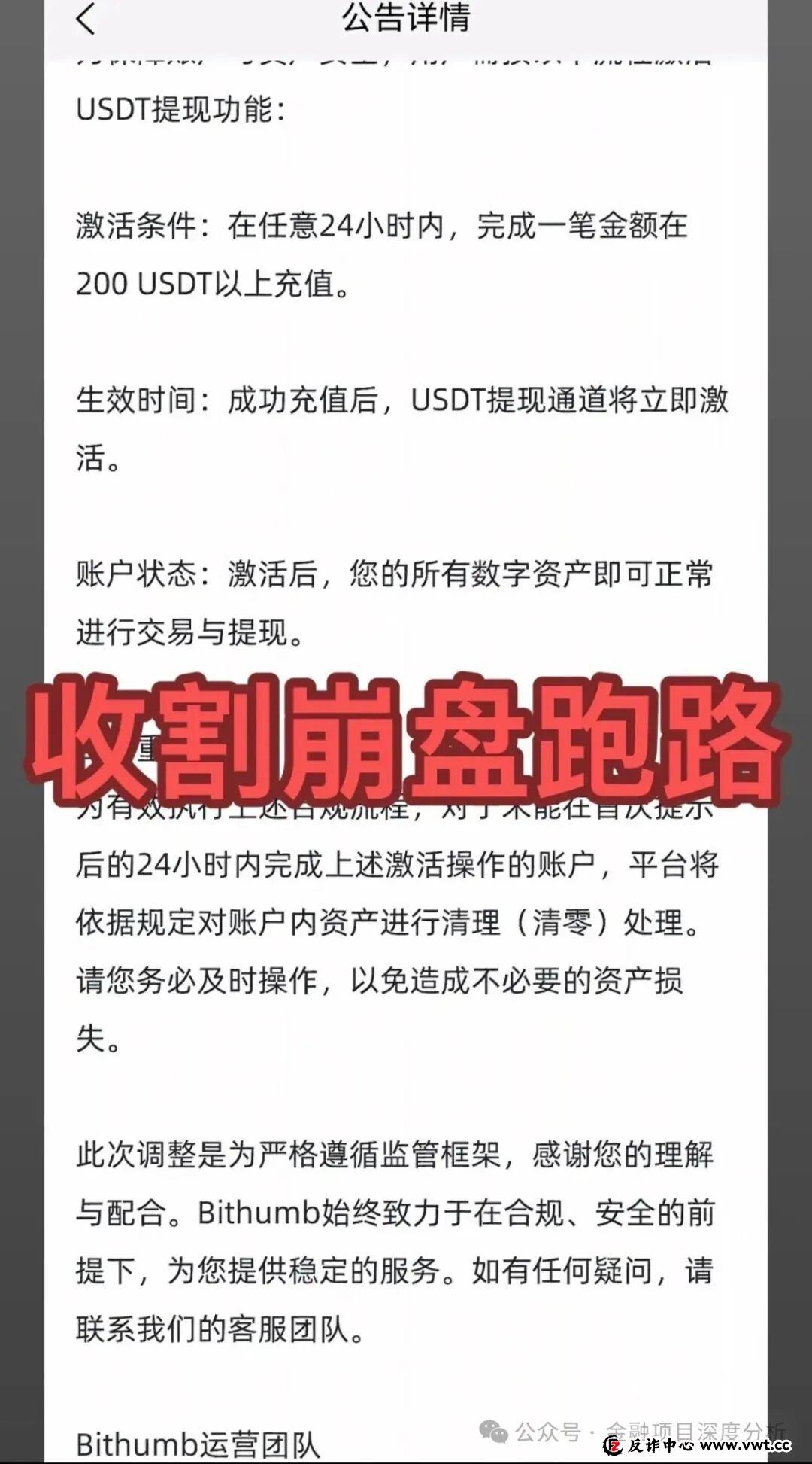 当心!“克瑞斯,米链国际,克瑞斯”这15个平台都是资金盘虚拟币骗局,有的已经在崩盘的路上了! 当心!“克瑞斯,米链国际,克瑞斯”这15个平台都是资金盘虚拟币骗局,有的已经在崩盘的路上了!